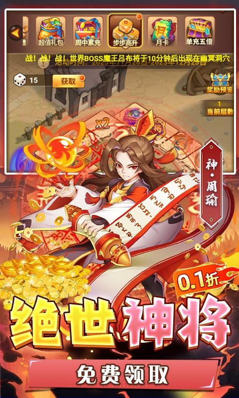 圣物英雄（0.1折扣服）游戏截图4