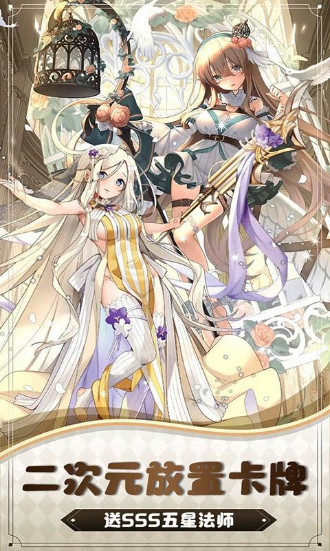 魔主（0.1折酷炫抽卡）游戏截图1
