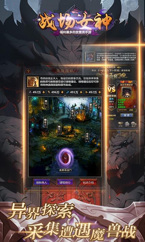 战场女神（0.1折魔幻勇者）游戏截图5