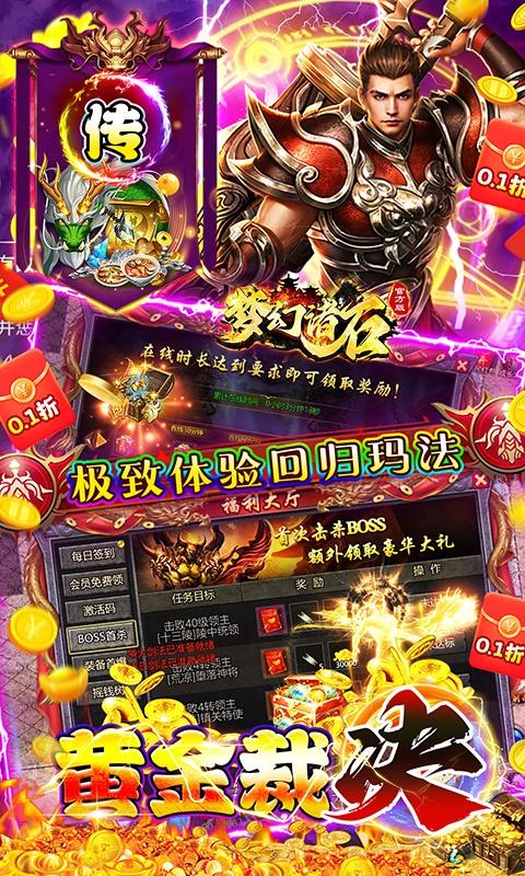 梦幻诸石官方版（0.1折GM打金爽服）游戏截图4