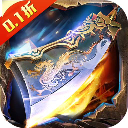墨武江山(0.1折扣版)