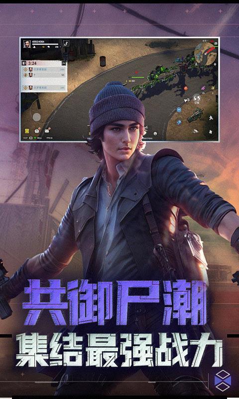 黎明重生游戏截图1