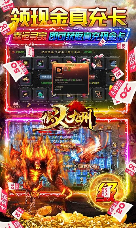侠义九州（0.1折打金一刀流）游戏截图4