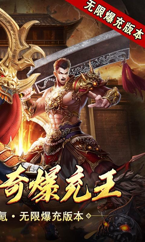 斗转武林（重生传奇爆充王）游戏截图2