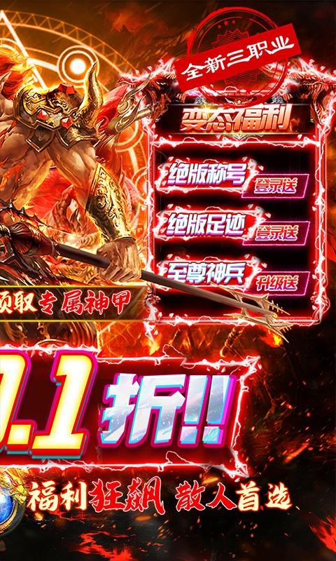 幻域战魂（全场0.1折送神甲）游戏截图2