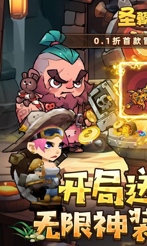 圣翼传说（0.1折扣服）游戏截图1