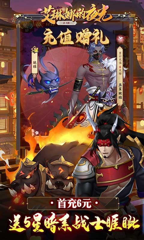 艾琳娜的夜光（0.1折）游戏截图3