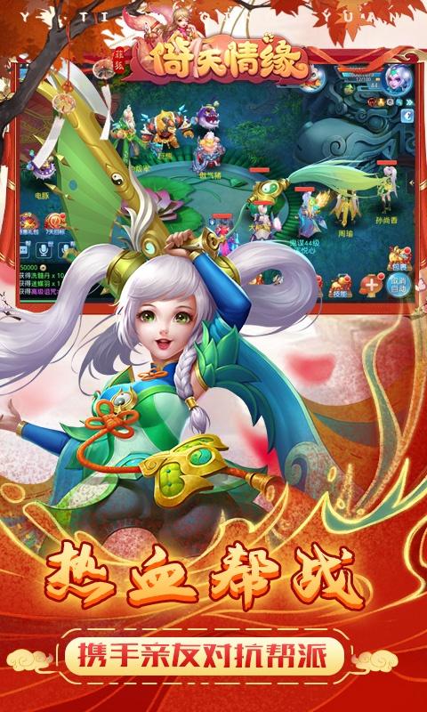 菲狐倚天情缘（神兽0.1折爽抽）游戏截图4
