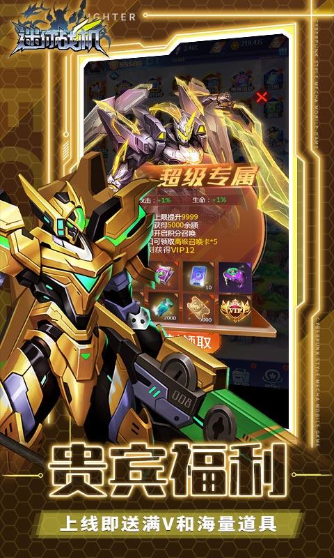 迷你战机（0.1折狂欢）