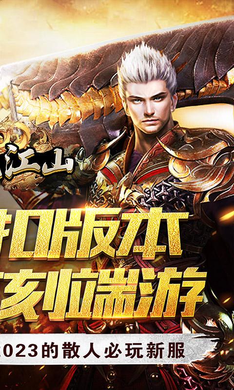 墨武江山（0.1折扣版）游戏截图2