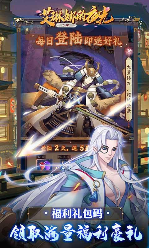 艾琳娜的夜光（0.1折）游戏截图4