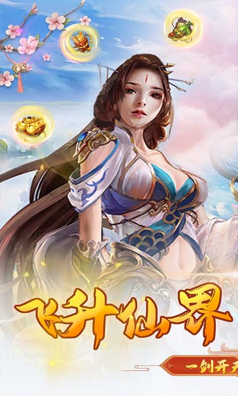 征战九州（0.1一剑开天门）游戏截图1