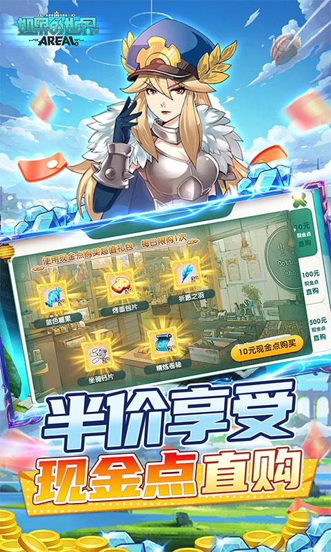 如果的世界（0.1折免费现金点）游戏截图3
