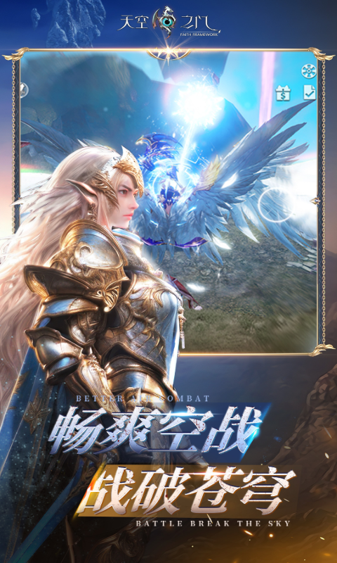 天空之门（0.1折）游戏截图2