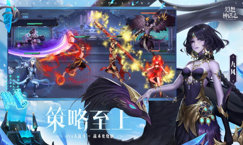 幻想神话志（0.1折）游戏截图5