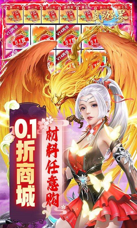 武动六界（登录送免单）游戏截图3