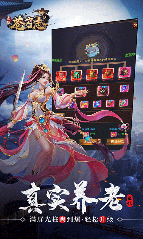 苍穹志（斗破0.1折无限）游戏截图5