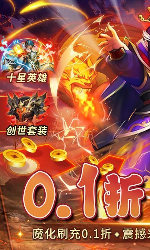 富甲萌国（魔化0.1折）游戏截图1