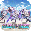 暴走无双团(送GM10星奈亚)