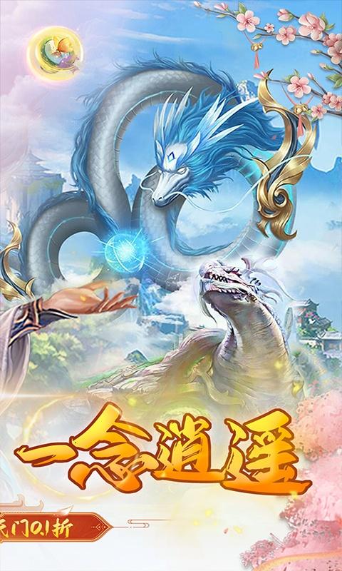 征战九州（0.1一剑开天门）游戏截图2