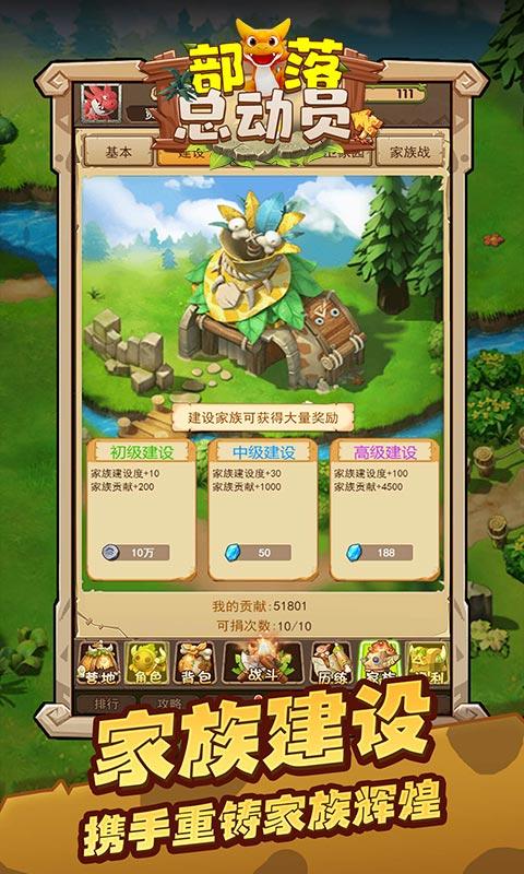 部落总动员（1.5折畅玩版）游戏截图4