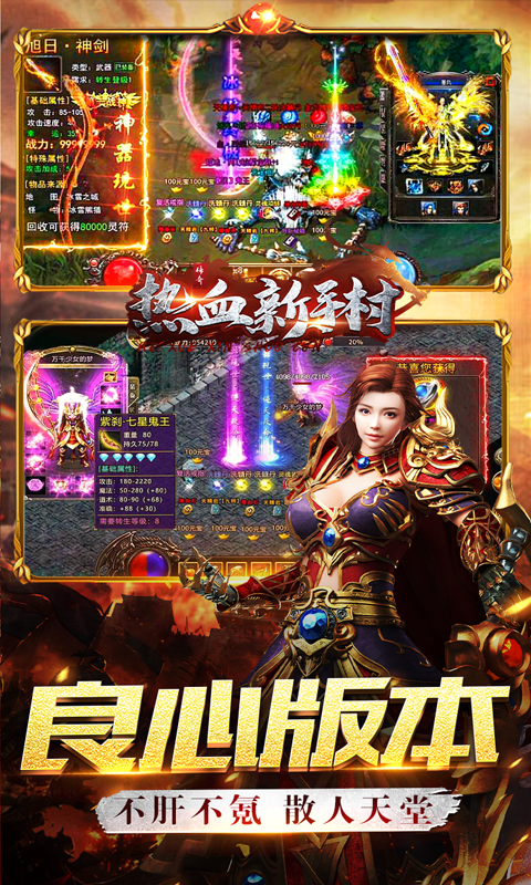 热血新手村（0.1折扣版）游戏截图3