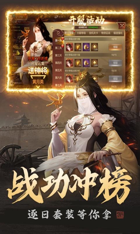 挂江湖（超爽攻城0.1折）游戏截图5