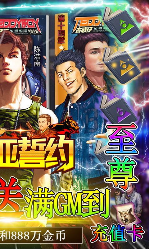 弥赛亚誓约（0.1折至尊刷充）游戏截图2