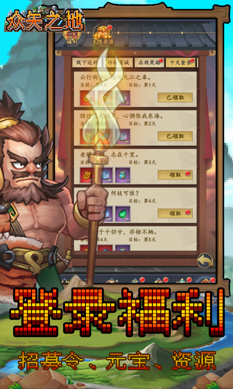 众矢之地（GM0.1折登录送吕布）游戏截图3