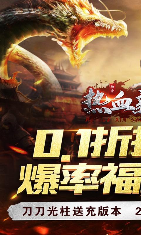 热血新手村（0.1折扣版）游戏截图1
