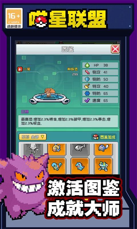 喵星联盟（上线送百抽）游戏截图3