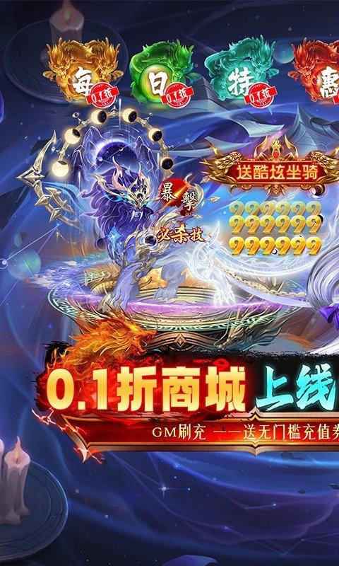 武动六界（登录送免单）游戏截图1