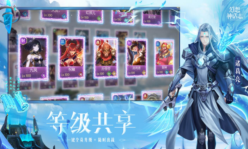 幻想神话志（0.1折）游戏截图1