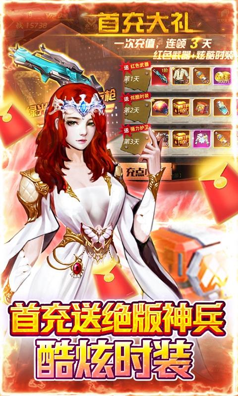 文明曙光（0.1折送万元真充）游戏截图3