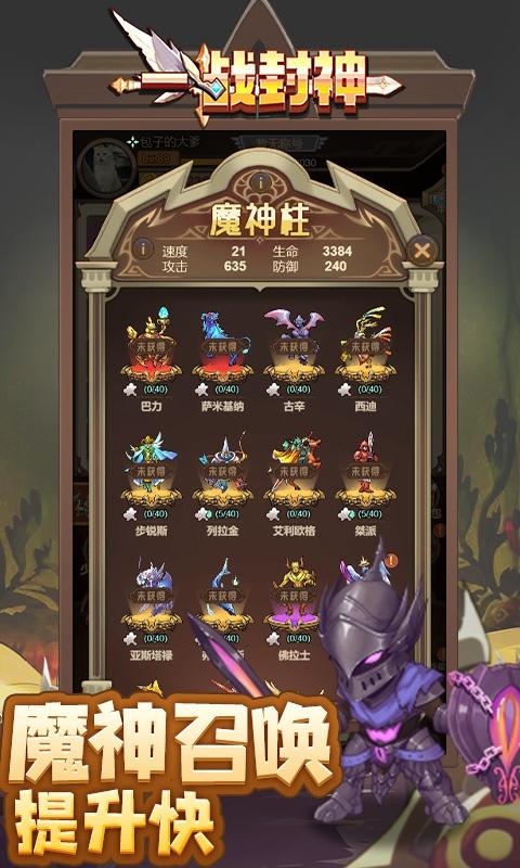 一战封神（0.1折扣服）游戏截图5