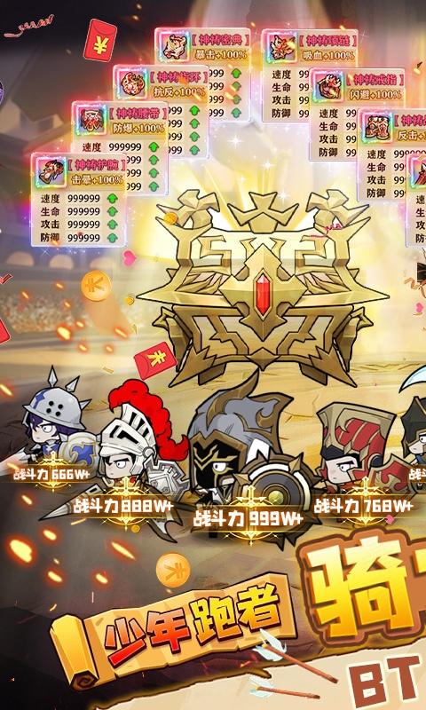 少年跑者（0.1折扣版）游戏截图1