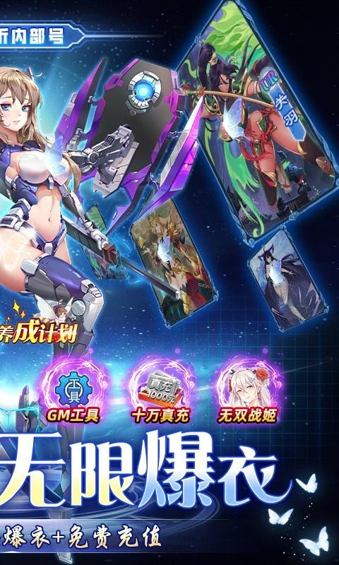 萝莉养成计划（余额免充爆衣版）游戏截图2