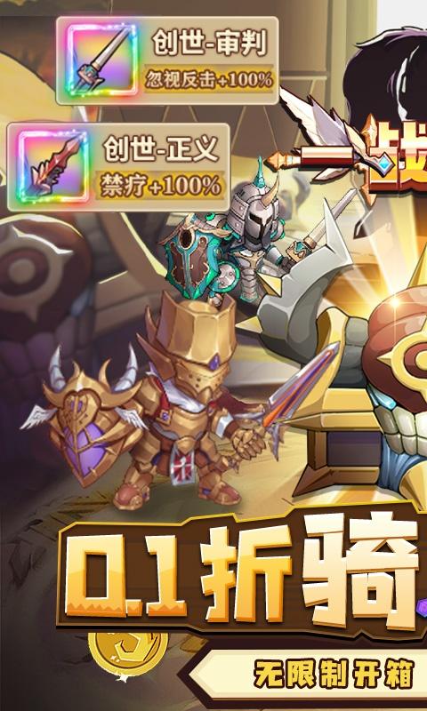 一战封神（0.1折扣服）游戏截图1