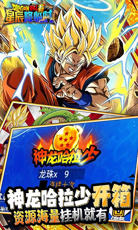 星辰降临时（0.1无限开箱哈拉少）游戏截图4