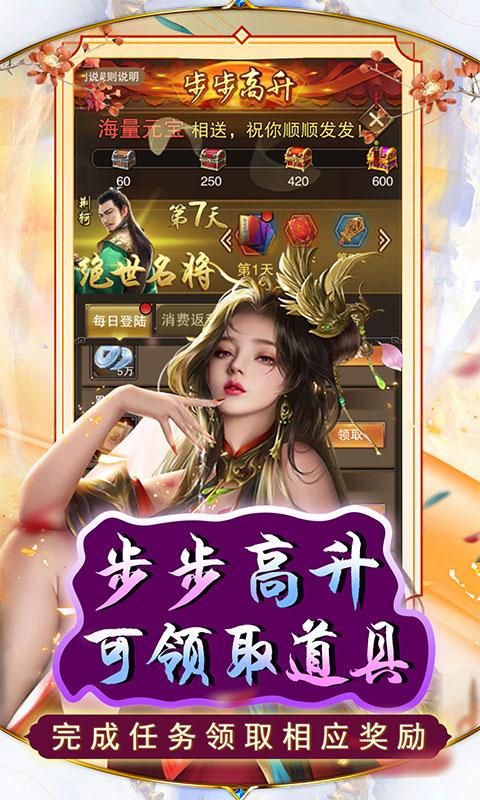天之命（0.1折爽充版）游戏截图5