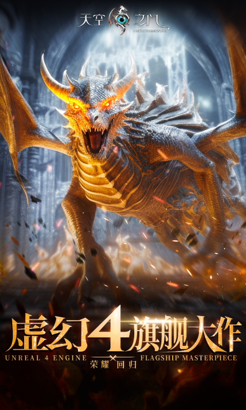 天空之门（0.1折）游戏截图1