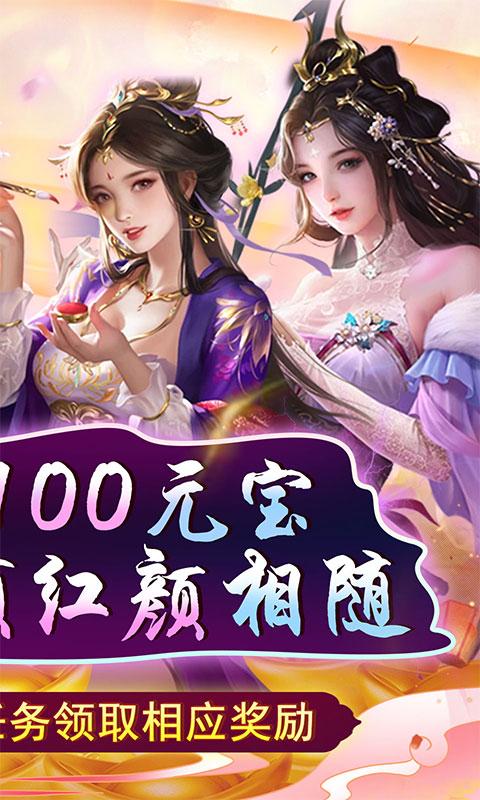 天之命（0.1折爽充版）游戏截图2