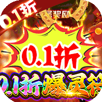 梵天巨翼(0.1折西游打金服)