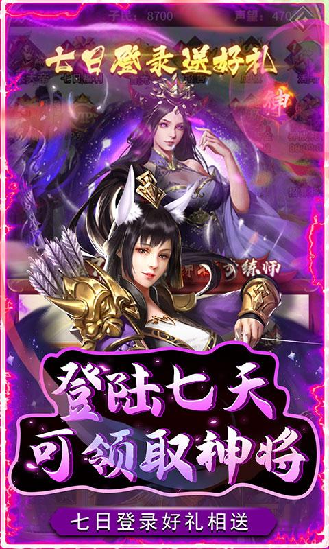 铁索连环（0.1折GM充）游戏截图5