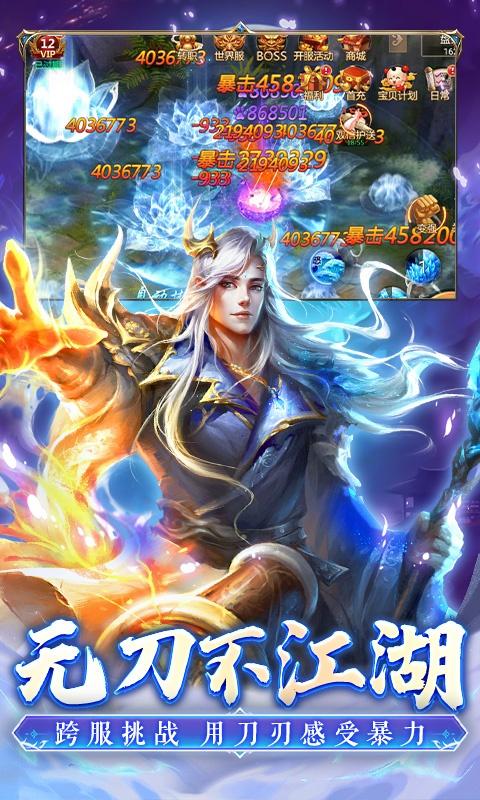 百战天下（永久0.1折）游戏截图3