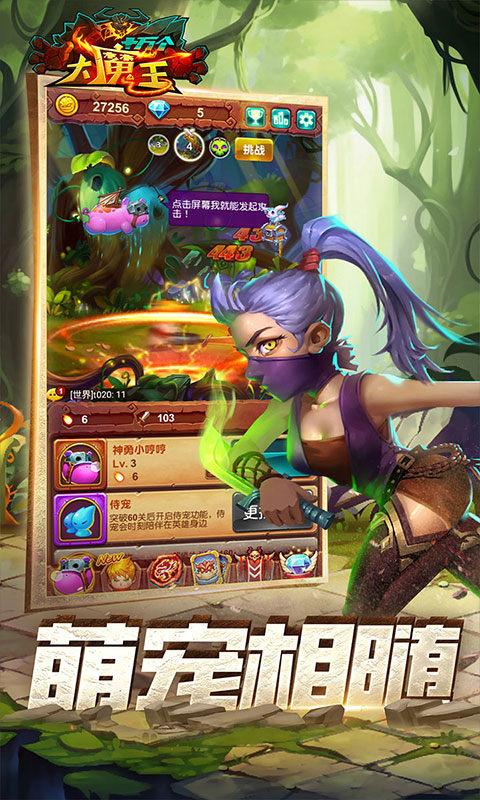 十万个大魔王（充值10倍返）游戏截图3