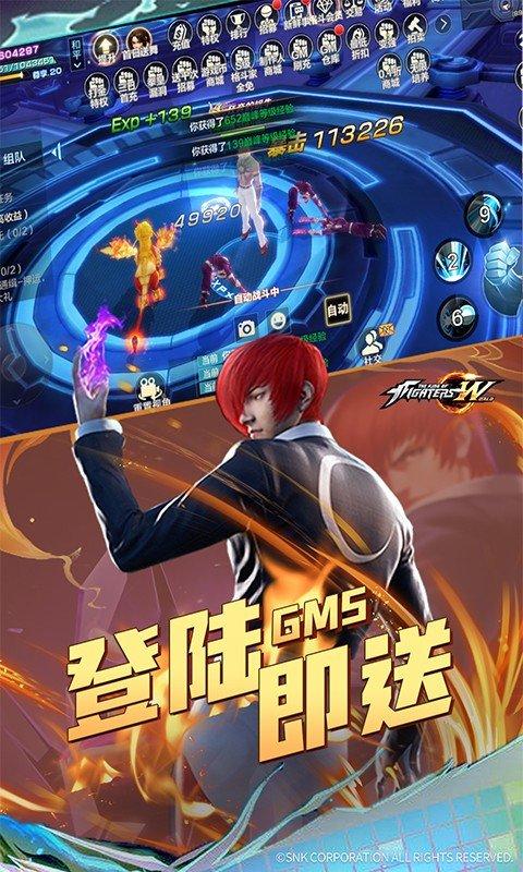 拳皇世界（送打金特权）