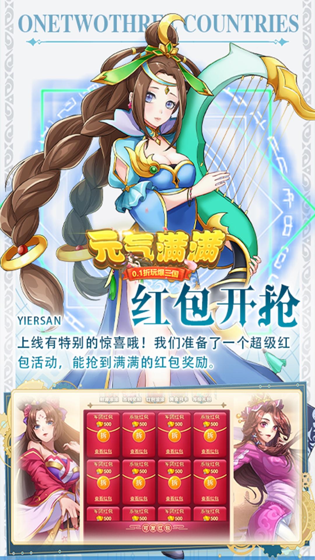 元气满满（0.1折无限充）