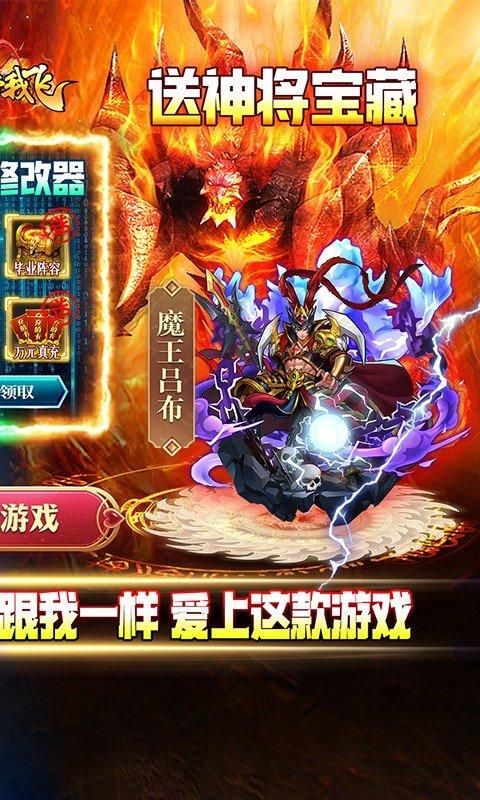 主公带我飞（上线送免单）游戏截图2