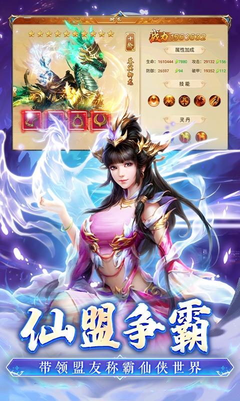 百战天下（永久0.1折）游戏截图5